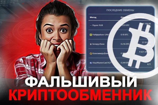 Даркмаркет кракен