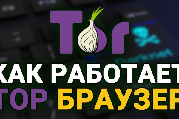 Кракен через тор браузер