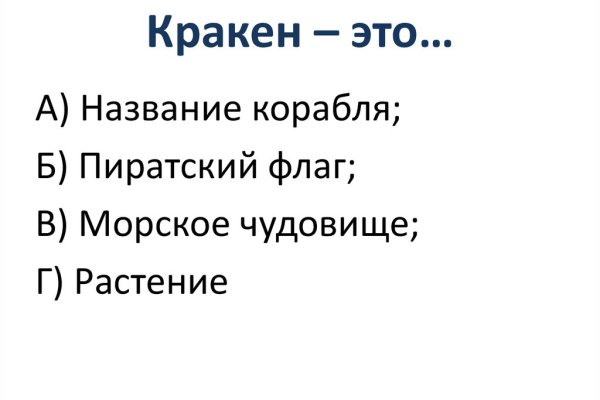 Кракен тор ссылка сегодня