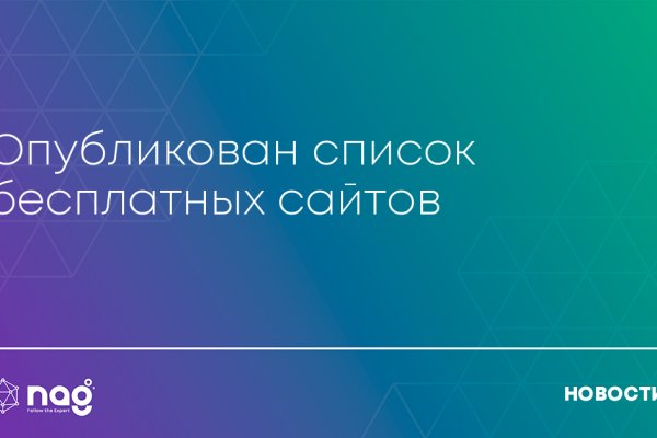Кракен 12 сайт