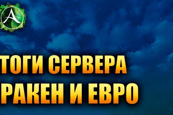 Пользователь не найден кракен что делать