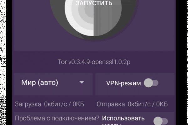 Kraken зеркала маркетплейс
